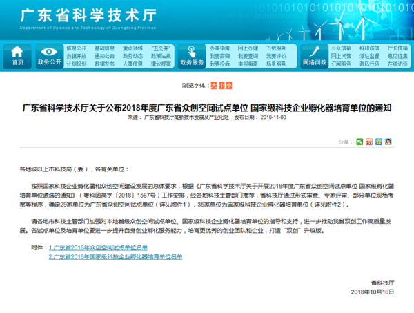 QQ截图20181108183123.png