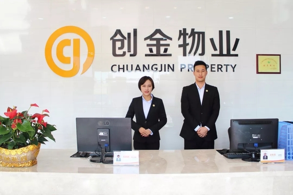 服务提质|纳金科技产业园物业服务中心乔迁新办公室